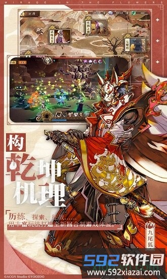 山海镜花哔哩哔哩版截图2