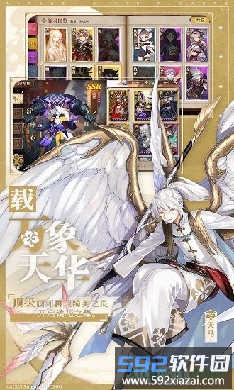 山海镜花哔哩哔哩版截图4