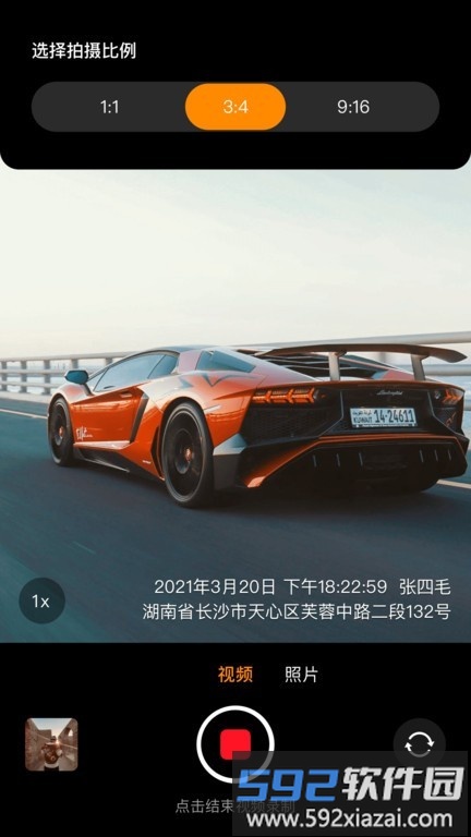 腾顺公估相机最新版截图3