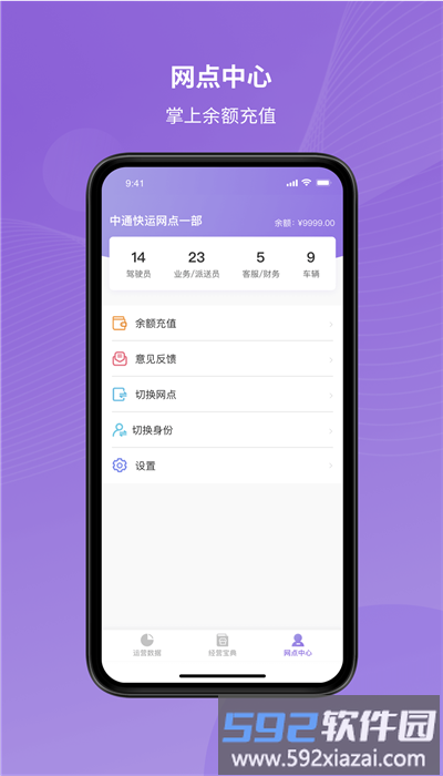 掌上快运app中通快运最新版截图2