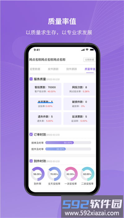 掌上快运app中通快运最新版截图4