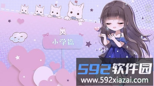 橙光美少女冲鸭游戏截图1