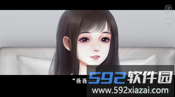 橙光美少女冲鸭游戏截图3