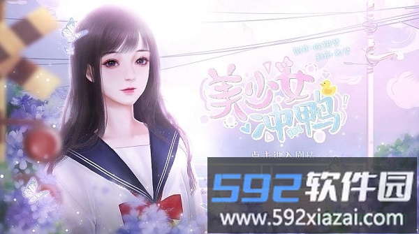 橙光美少女冲鸭游戏截图4