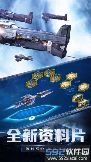 星空之战游戏截图4
