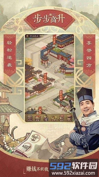 北宋打工人最新版截图1