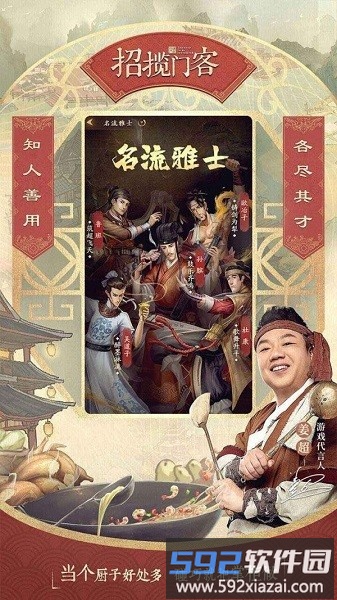 北宋打工人最新版截图3