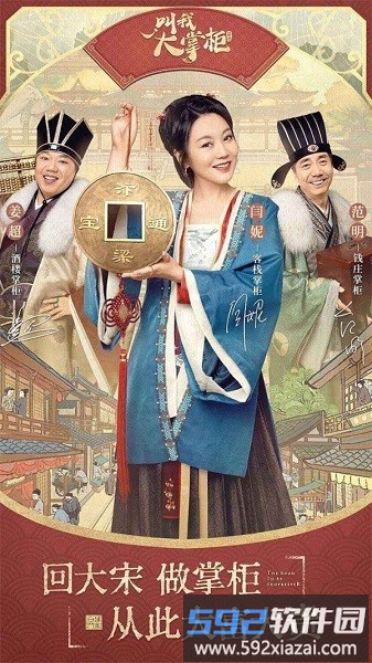 北宋打工人最新版截图4