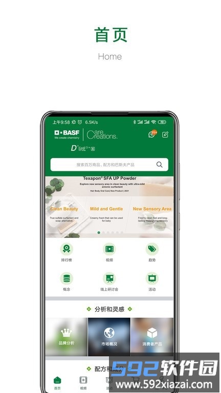 巴斯夫BASF DlitE3X软件截图1