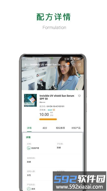 巴斯夫BASF DlitE3X软件截图2
