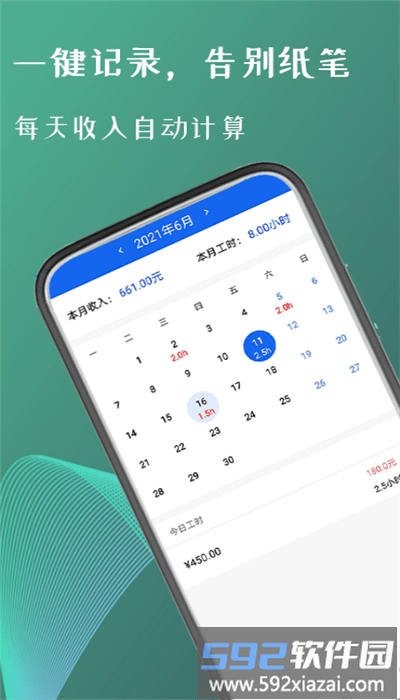 叮叮倒班助手app手机版截图1