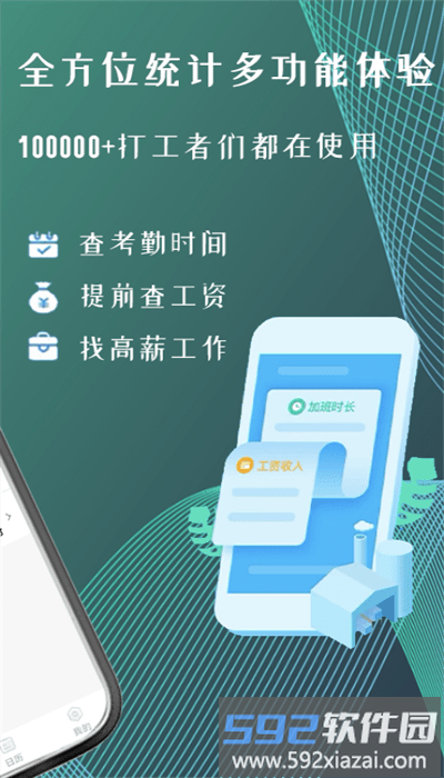 叮叮倒班助手app手机版截图4