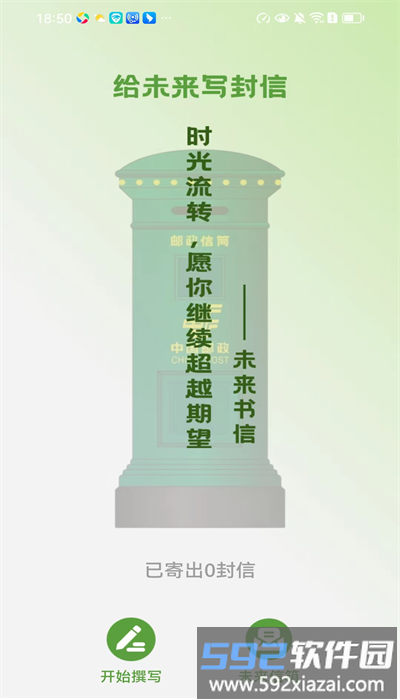 青春来电app最新版截图2