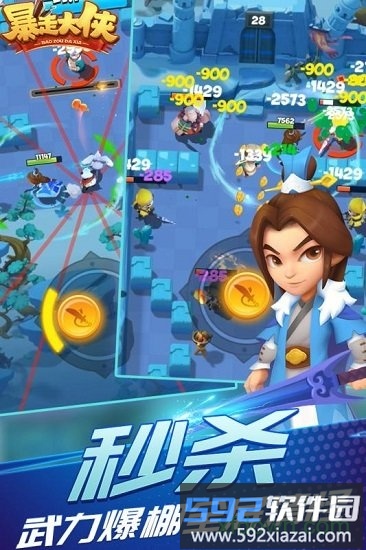 暴走大侠之暴走萌侠截图2