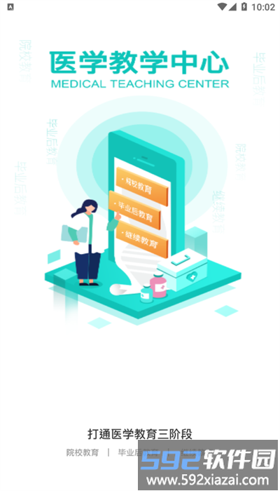 大德学苑app官方版截图1