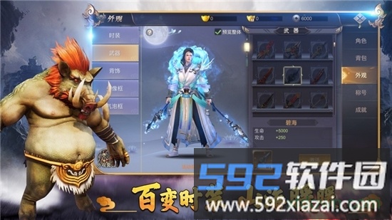 山海经异兽乱斗截图1