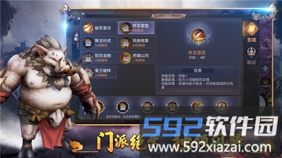 山海经异兽乱斗截图2
