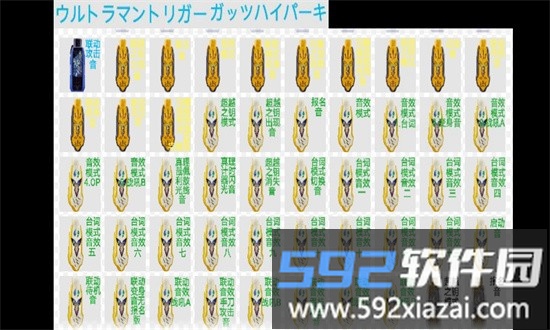 胜利超越之钥奥特兄弟游戏截图3