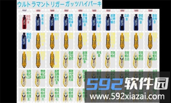 胜利超越之钥奥特兄弟游戏截图4
