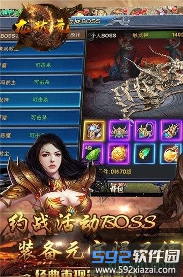 龙状元ol截图1