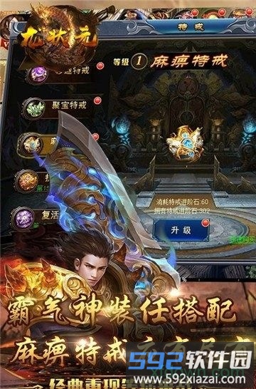 龙状元ol截图2