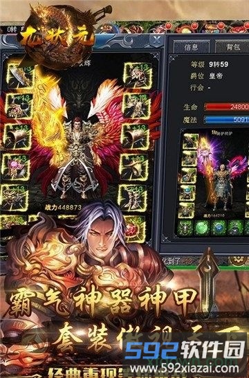 龙状元ol截图3