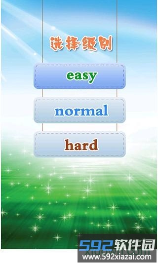 成语连连看免费版截图1