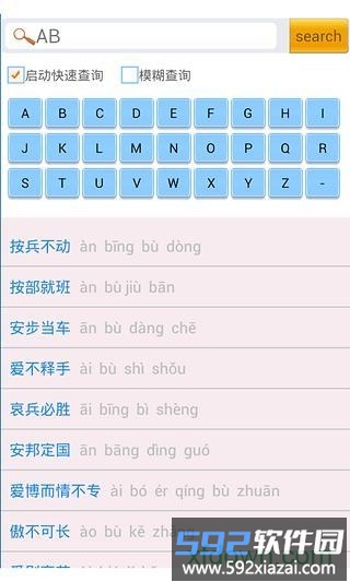 成语连连看免费版截图3