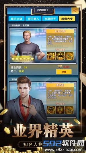 极品秘书百度版截图1