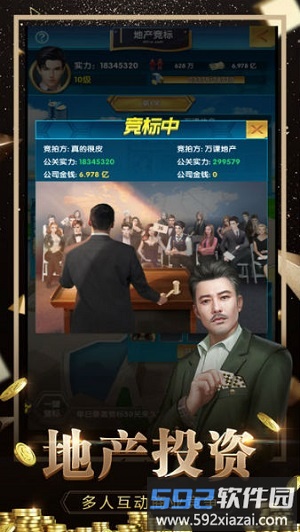 极品秘书百度版截图2