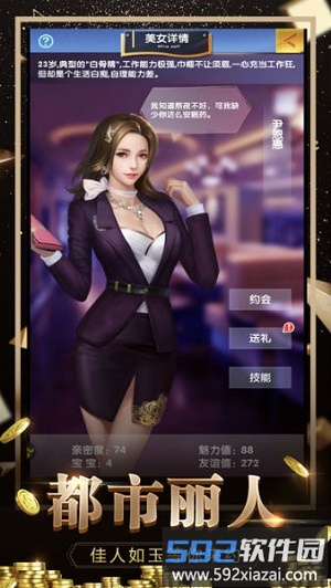 极品秘书百度版截图3