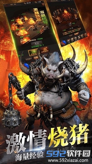 盛兴传奇最新版截图1