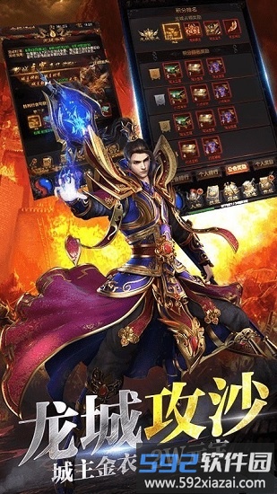 盛兴传奇最新版截图2