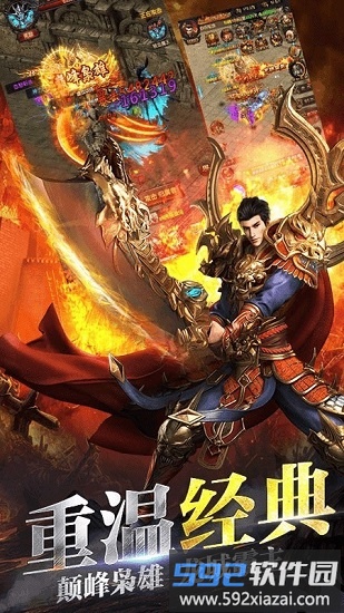 盛兴传奇最新版截图3