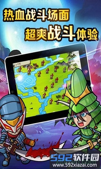 战国之道ol截图1