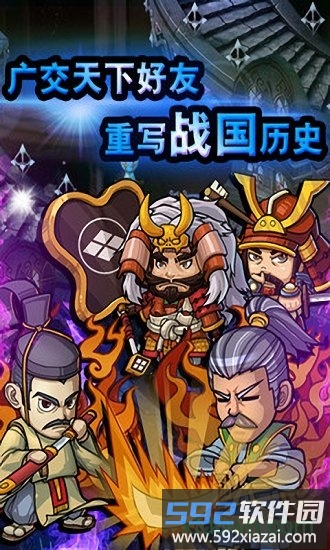 战国之道ol截图3