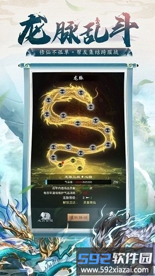 剑开山门手游截图1