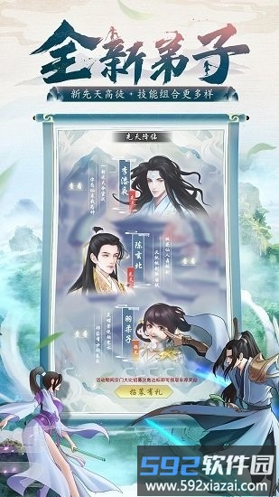 剑开山门手游截图3