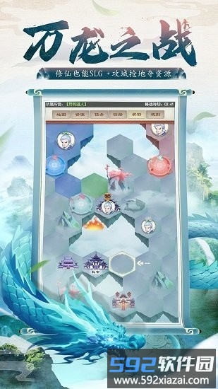 剑开山门手游截图4