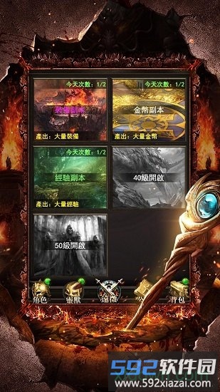 至尊之刃手游官方版截图2