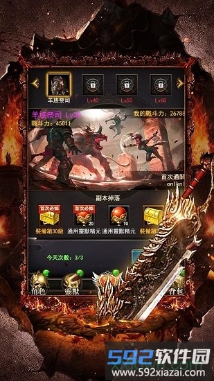至尊之刃手游官方版截图4