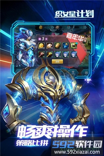 织女星计划果盘版截图1