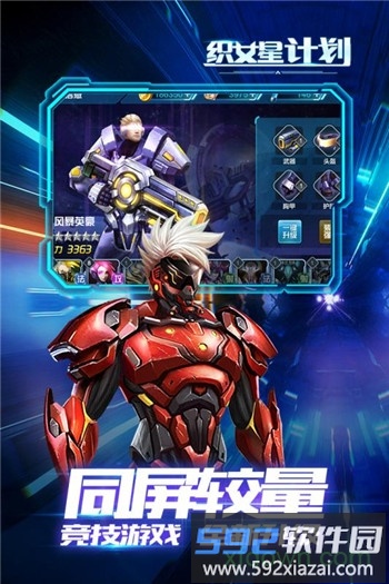 织女星计划果盘版截图2