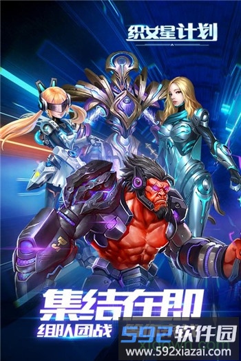 织女星计划果盘版截图3