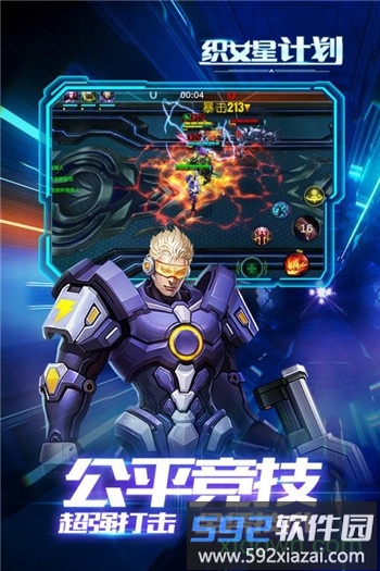 织女星计划果盘版截图4