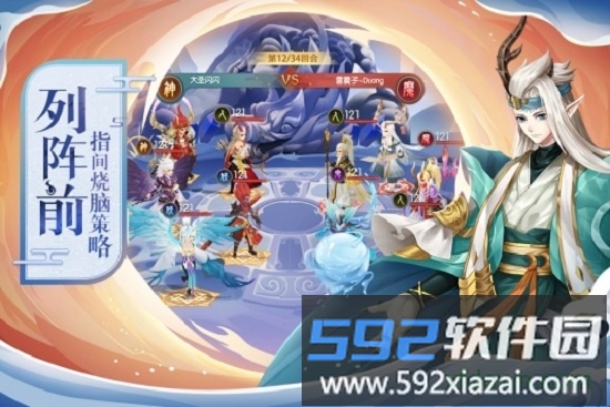 少年御灵师官方版截图2