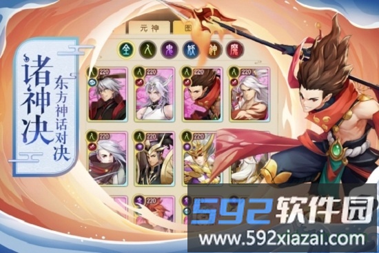 少年御灵师官方版截图4