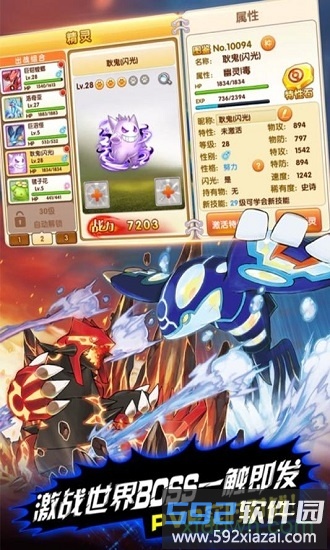 魔法驯兽战记版截图2