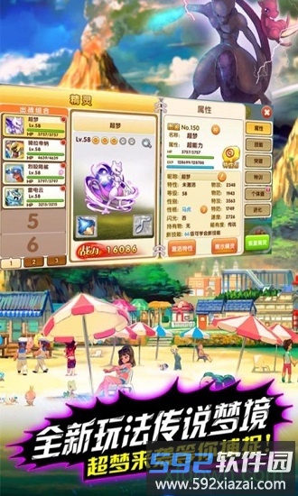 魔法驯兽战记版截图3