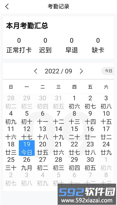 智慧安保管理平台官方版截图1